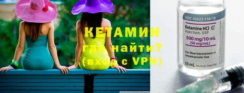 Кетамин VHQ  Великий Устюг 