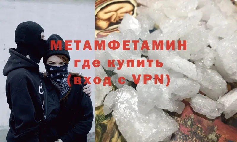 МЕТАМФЕТАМИН Methamphetamine  Великий Устюг 